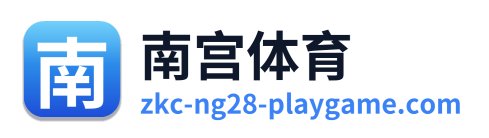 南宫体育